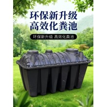 塑料化糞池農村廁改三格污水池工地二八開家用