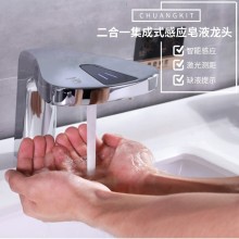 多功能二合一感應(yīng)水龍頭給皂器H-626