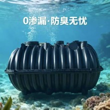 三七開二八開化糞池塑料PE家用新農村改造三格化