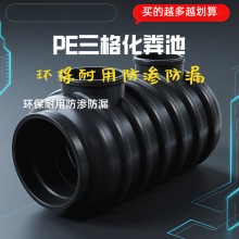 化糞池家用新農村三格式加厚款廁所改造專用PE化糞桶