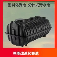 新款加厚化糞池家用新農村廁所改造三格PE一體塑料桶化糞桶罐環保