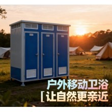 移動廁所洗澡間農(nóng)村改造家用旱廁戶外洗手間簡易臨時廁所全套