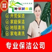 南京玄武區附近保潔打掃衛生空調蒸汽