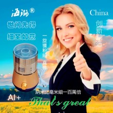 人世間高質量不銹鋼磨粉機科技創新全自動風選定時海璐納米粉碎機