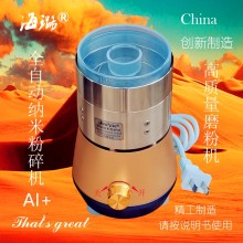 玉石不銹鋼高質量磨粉機科研全自動風選AI定時海璐智能納米粉碎機