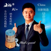 價值高質量真超細磨粉機科創全自動風選AI定時海璐智能納米粉碎機