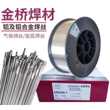 SAl5556鋁焊絲ER5556鋁鎂合金焊絲