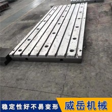 T型槽鑄鐵平臺 開槽打孔異形定制    