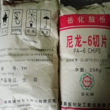 YH-系列  尼龍6切片、PA6、錦綸6切片