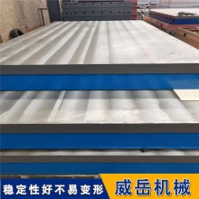 防銹 鑄鐵平臺    防潮耐腐蝕   3米*4米   鑄鐵實驗平臺精度高