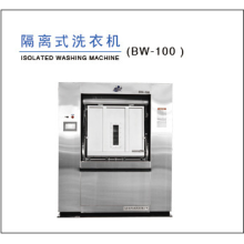無塵服靜電服清洗專用設備 衛生隔離式洗衣機 老字號洗滌設備廠家