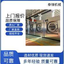 全自動洗脫兩用機 洗衣房設備 洗脫烘一體機 廠家直銷 降本省時
