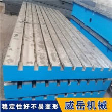 定制精度高耐磨損鑄鐵平臺 多孔定位T