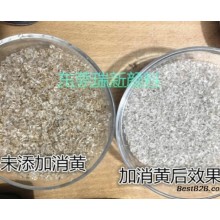 塑料用消黃助白劑  水亮透白
