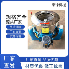 休閑中心毛巾浴巾甩干機 脫水機  布