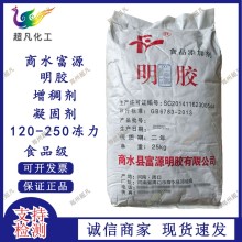 食品級明膠 食用明膠粉冰糖葫蘆不化軟糖豬頭凍豬皮凍