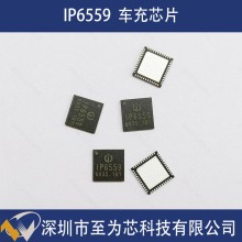 IP6559 英集芯 100W大功率 AC雙口輸