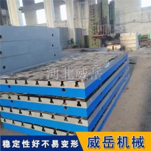 定制大型鑄鐵平臺 規格多樣 人工淬火 劃線測量試驗工