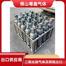 二氧化碳出口商 /工業氧氣 丙烷 批量供應出口