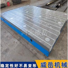 大型拼接鑄鐵平臺   8米*9米  廠家現貨直發 劃線測量實驗工作臺