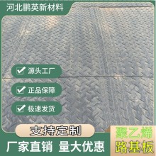 在承載力與生態(tài)保護之間，路基板給出