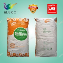 食品級 醋酸鈣 乙酸鈣 食用抑霉劑/防
