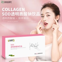 SOD透明質酸鈉  源頭廠家品牌定制 山東慶葆堂