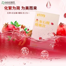 紅參石榴櫻桃飲 源頭廠家品牌定制 山東慶葆堂