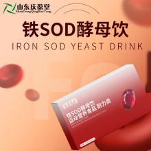 鐵SOD酵母飲 運動營養食品 耐力類  源頭廠家品牌定制 山東慶葆堂