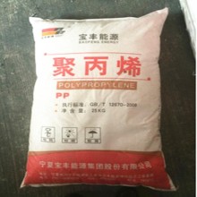 寶豐能源均聚聚丙烯HP550J現(xiàn)貨供應(yīng)