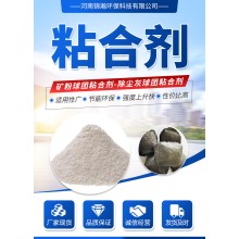 工業(yè)級螢石粉粘合劑：賦能螢石深加工
