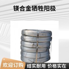 白龍鎮(zhèn)污水處理廠二期及配套管網(wǎng)鎂合金犧牲陽極