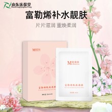 富勒烯面膜 源頭廠家品牌定制 山東慶葆堂