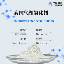 氣相法納米氧化鋁（ZH-Alum100） 光學材料添加劑