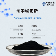 納米碳化鋯