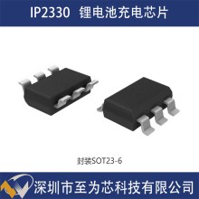 IP2330 英集芯 單節鋰電池同步開關降