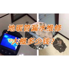 暖氣漏水維修上門服務——北京藝修哥