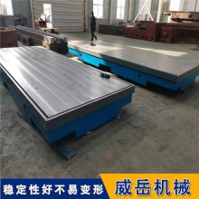 加厚加高鑄鐵工作臺 5米*6米 墊鐵檢驗用工作臺 上門安裝