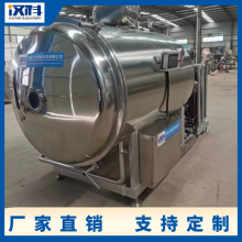 化妝品冷凍干干燥機 真空凍干設備 低