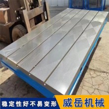 拼接T型槽平臺開槽異形定制 鑄鐵平臺 出口貿易上門安裝