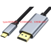 CS501芯片typec轉(zhuǎn)dp轉(zhuǎn)接芯片8K60高分