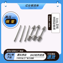 超高壓耐高溫不銹鋼鋼管鋼管直銷冷拔管水射流高壓689MPA公制螺紋