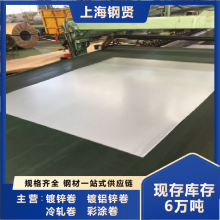 寶鋼無花鍍鋅板 鍍鋁鋅 電鍍鋅 有花熱鍍鋅開平