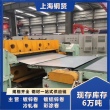 DC51D+Z 無花鍍鋅板 鞍鋼鍍鋅卷 120g 白鐵皮