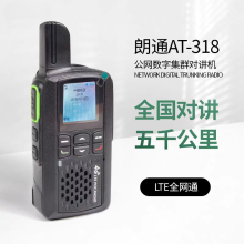 實用又可靠的5000公里對講機批發零售