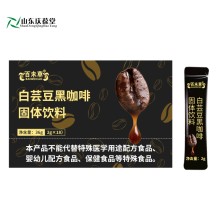 OEM貼牌代加工 白蕓豆黑咖啡固體飲料源頭廠家