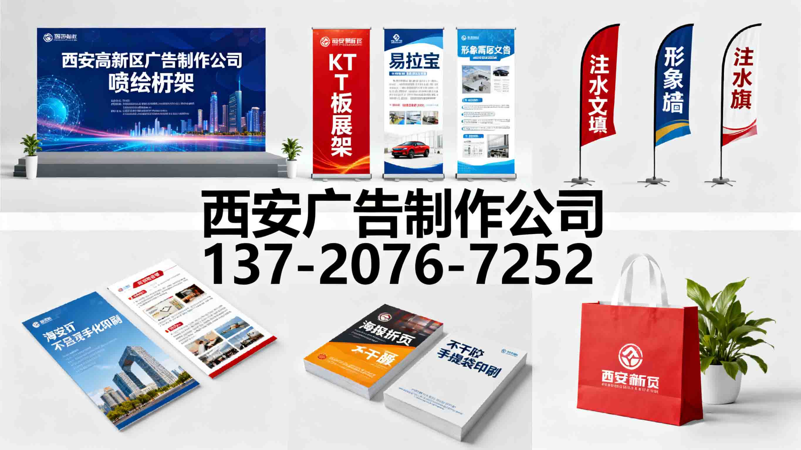 西安東郊桁架噴繪 會議背景板簽名墻 會議活動搭建 kt板展架易拉寶 形象墻文化墻定制