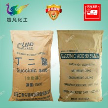 現貨供應山東蘭典食品級生物基丁二酸琥珀酸酸味劑緩沖劑