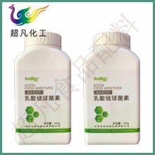 食品級乳酸鏈球菌素 食用防腐劑 保鮮劑肉制品植物蛋白